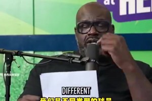 奥尼尔曾言：巅峰的字母哥比巅峰的我强，如今的比赛已经进化了